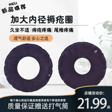 51N加大褥疮圈 臀部防压疮充气坐垫老人病人卧床尾骨 减压气垫圈