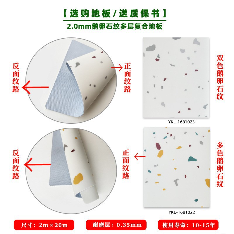 2.0mm 촘촘한 바닥 자갈 패턴 [핫 스타일]