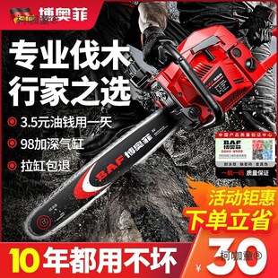 Boofei High-Power Gasoline Chainsaw Four-Stroke Logging Saw Fuel-Saving Pure Gasoline Tree Cutting Saw Metabo