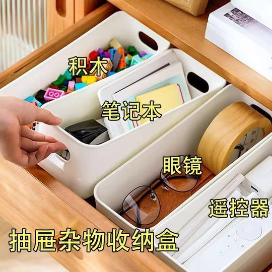 多功能白色收纳盒分隔衣橱柜收纳盒长方形长条桌面零食盒分装收纳