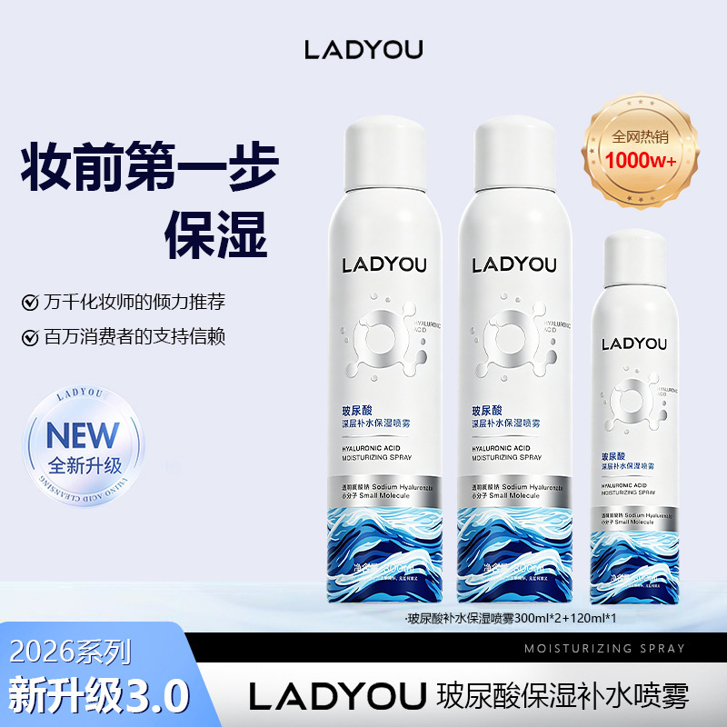 【3.0 Upgrade】LADYOU Hyaluronic Acid Hydrating Large Capacity Moisturizing Spray Pre-Makeup Small Molecule Hydrating Spray 3