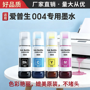 �m�Ð�����004����īˮ70ml��ɫ���bL3251/L3158/L3119��ӡ�C���