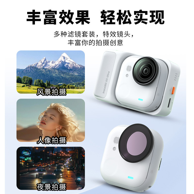 影石insta360GOUltra滤镜CPL偏振镜ND/黑柔/抗害UV减光镜保护镜|undefined