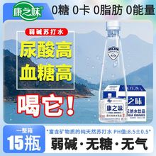 【亚健康饮水】康之味苏打水天然弱碱性无气0糖0脂0卡矿泉水饮品