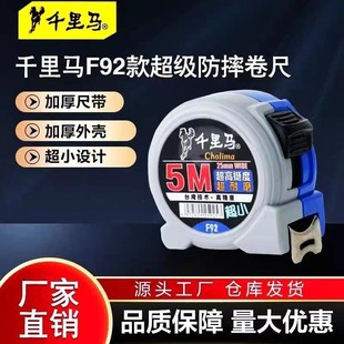 Manufacturer Wholesale Qianlima Tape Measure Small Model 5m Thickened Woodworking Steel Tape Measure 8m 10m Industrial Grade