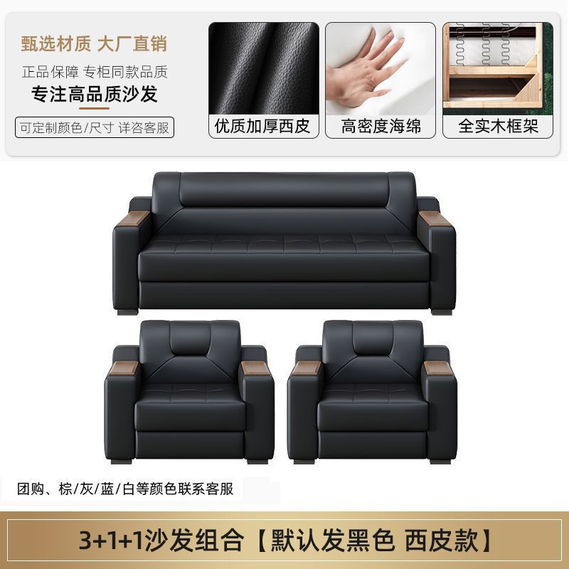 真皮办公室沙发简约现代商务会客接待休闲三人位茶几组合套装皮艺|undefined