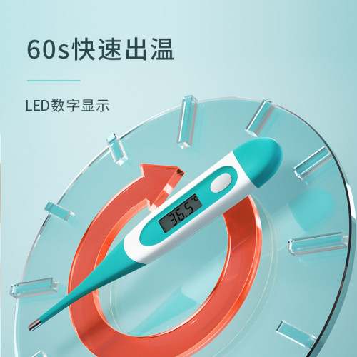 Hainuo medical electronic thermometer to measure baby's body temperature, armpit oral home use mercury-free thermometer