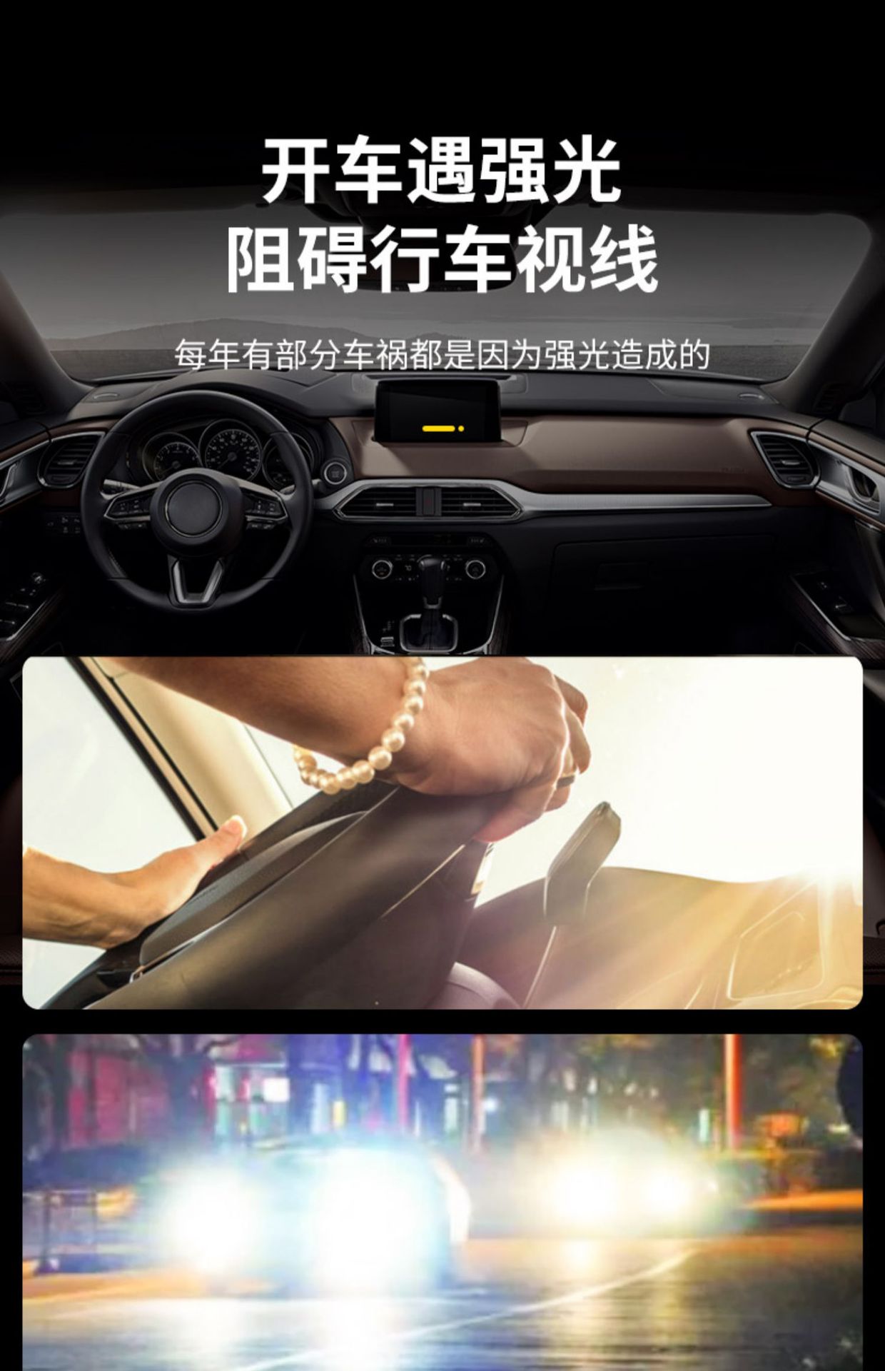 Car sun visor goggles anti-high beam baffle anti-glare car anti-glare blocking mirror anti-high beam artifact