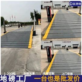 地磅;电子秤;台秤