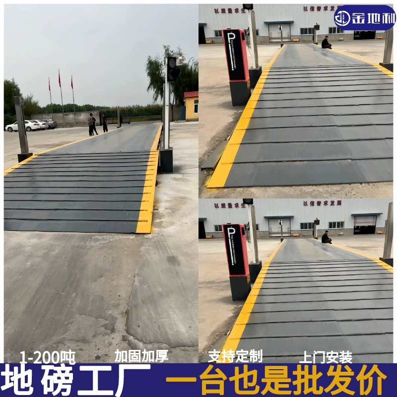 Цифровые напольные весы для строительных площадок, производитель из Пекина, цифровые автомобильные весы 100 тонн, 120 тонн, 150 тонн, предложение цен