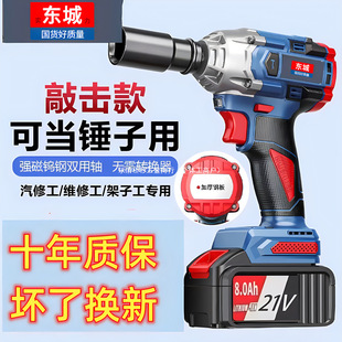 Dongcheng Quality Brushless Electric Wrench High Torque Lithium Battery Rechargeable Power Shelf Worker Auto Repair Multi-Function Wind Cannon