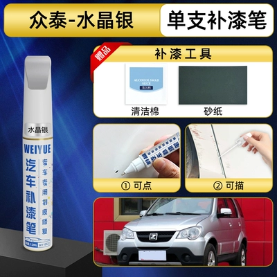 repair, E200 scratch repair – Avtomobil boya qələmləri - crystal-silver-single-touch-up-pen-today