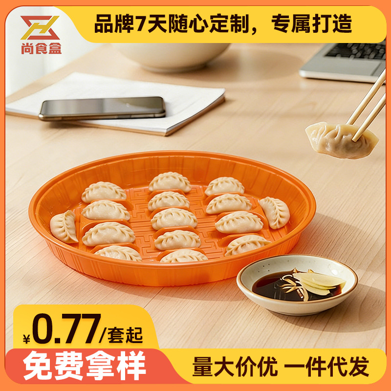 饺子一次性打包盒圆形馄饨盒透明外卖盒加厚塑料pp食品高端带盖子