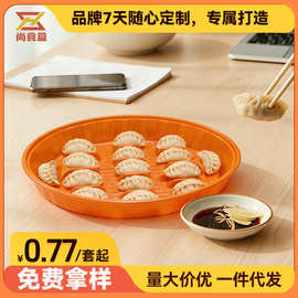 饺子一次性打包盒圆形馄饨盒透明外卖盒加厚塑料pp食品高端带盖子