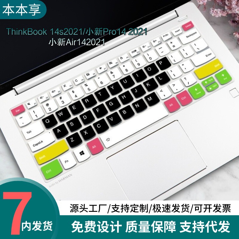 For Lenovo's new air14pro2021 keyboard film yoga14S silicone Ruilong version computer protective cover