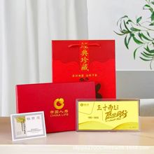 中国人寿三十而立感恩同行金钞银钞纪念钞保险礼品三十周年纪念品