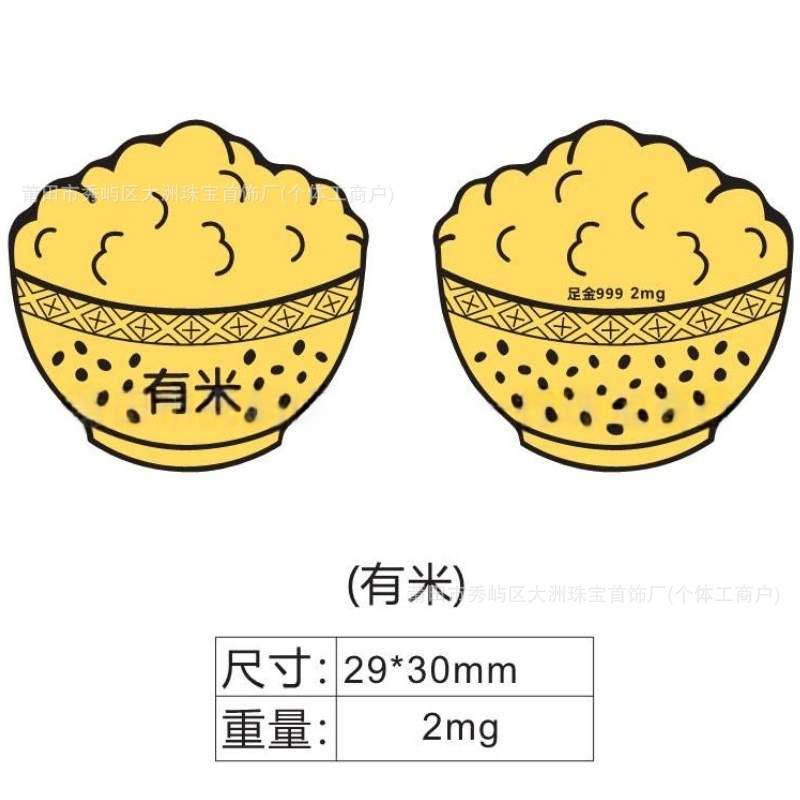 水贝黄金手机贴足金999公主请发财2mg好运财库手机贴金片黄金贴纸|undefined