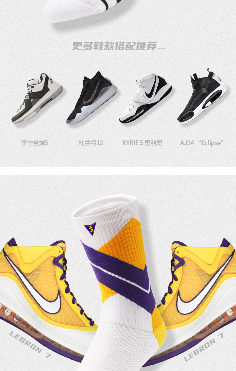 玄篮球袜详情页_07