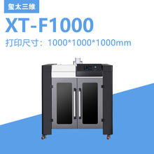 【玺太三维】工业级3D打印机 3d人像花瓶摆件大尺寸模型打印