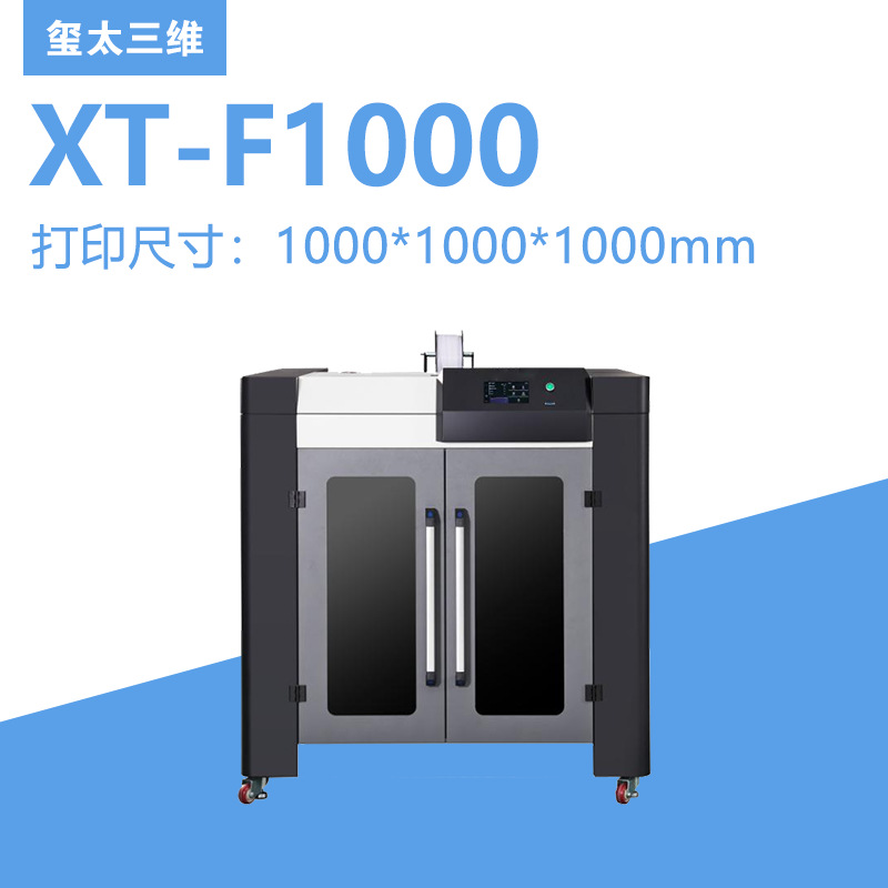 【玺太三维】工业级3D打印机 3d人像花瓶摆件大尺寸模型打印