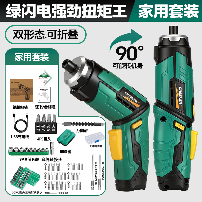 Lvlin nuevo conjunto de destornillador eléctrico recargable pequeño destornillador de perforación eléctrica doméstica multifunción tornillo de tornillo