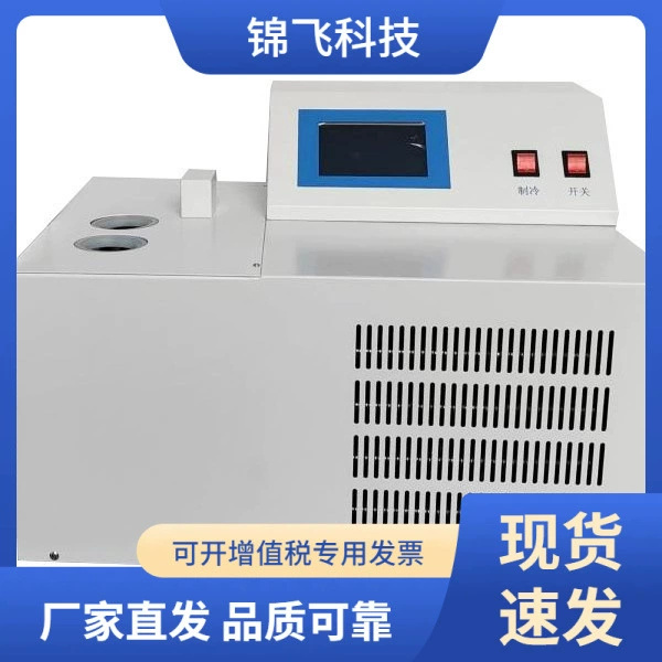 Измеритель точки замерзанию нефти Тестер точки замерзанию дизельного масла Тестер смазочного масла Изоляционное масло испытательное оборудование