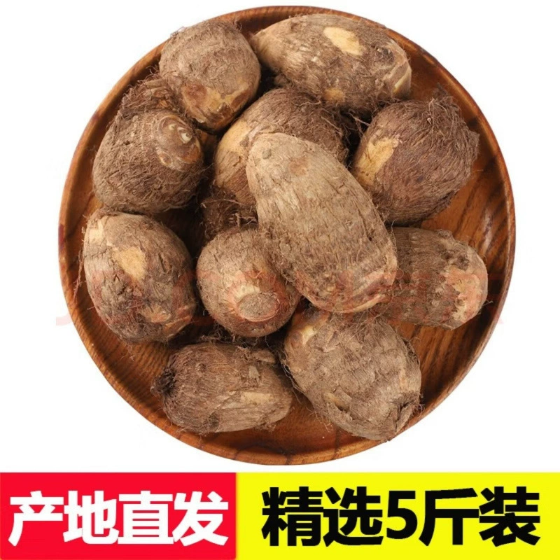 Свежий маленький таро из Шаньдуна, ароматный таро, мягкий и липкий таро, сезонные овощи, бесплатная доставка за одну штуку.