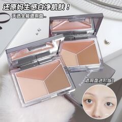 SWEET MINT三色精灵遮瑕盘遮盖黑眼圈泪沟斑点痘印修容提亮综合盘
