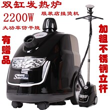 喜运来蒸汽挂烫机GT-9服装店大功率熨烫机商用立式多功能家用衣物