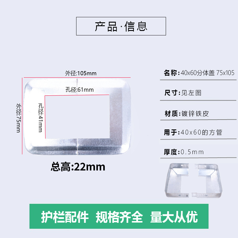 40*60 cubierta dividida (75x105)