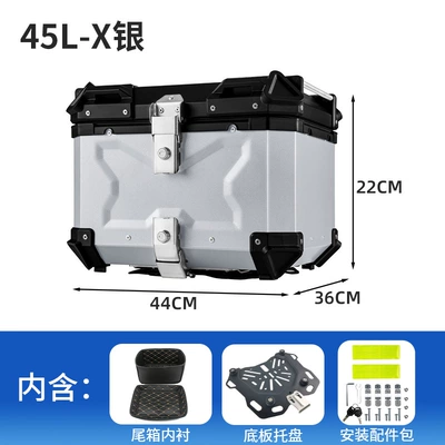 45L100L Motorcycle Tail Box Aluminum Motorcycle trunk - 45l-x-silver