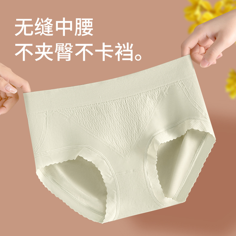 Ropa interior sin costuras de cintura media cómoda, suave y agradable para la piel 2024 nueva entrepierna transpirable de seda 7A ropa interior de mujer de alta elasticidad