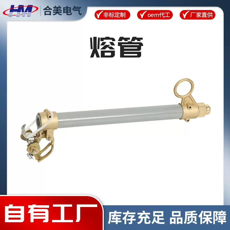 厂家批发RW12-15KV户外高压跌落式熔断器管令克开关保险丝管