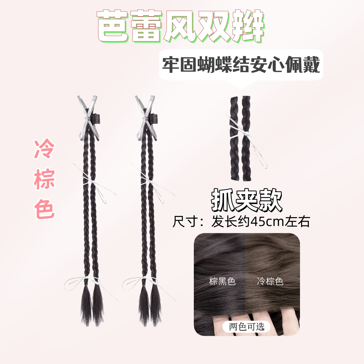 [콜드브라운] 43cm 발레스타일 더블 포니테일