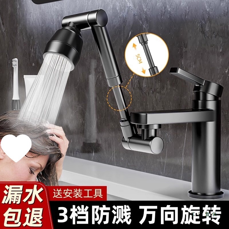 Mechanical Arm Universal Faucet Basin Washbasin Rotating Multifunctional Extension Adapter Splash-Proof Gadget Mechanical Arm Universal Faucet Basin Washbasin Rotating Multifunctional Extension Adapter Splash-Proof Gadget