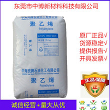 现货聚乙烯HDPE惠州中海5421B吹塑级抗化学高韧性 高刚性PE管薄膜
