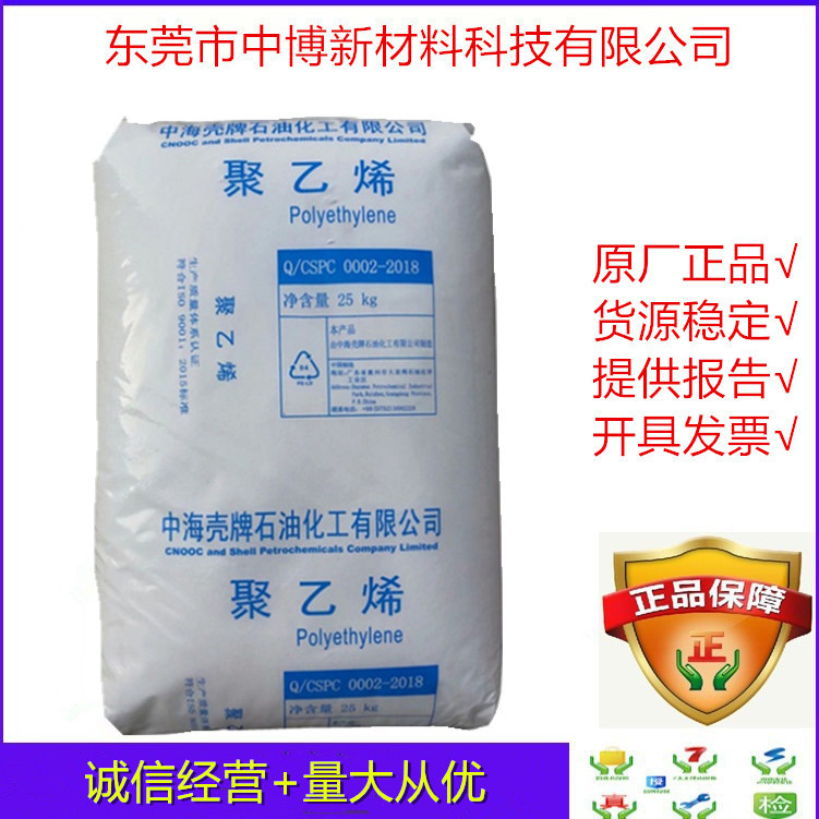 现货聚乙烯HDPE惠州中海5421B吹塑级抗化学高韧性 高刚性PE管薄膜
