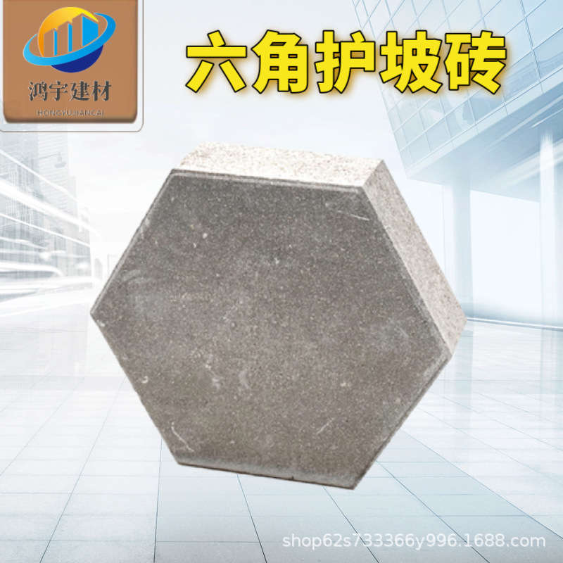 混凝土实心六角砖 高速斜坡六棱护坡砖 河道水利工程护坡砖