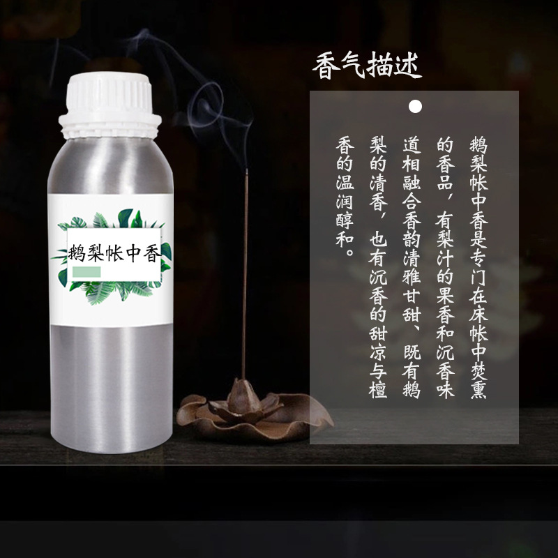 [도매] Ersu Old Bureau Ambergris 향기로운 거위 배 계정 향기로운 눈 춘신 고대 방법 향기로운 액체 에센셜 오일