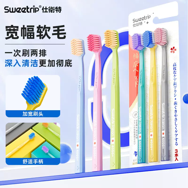 日本品牌牙刷软毛高级清洁护龈情侣多巴胺家用宽头成人牙刷厂批发