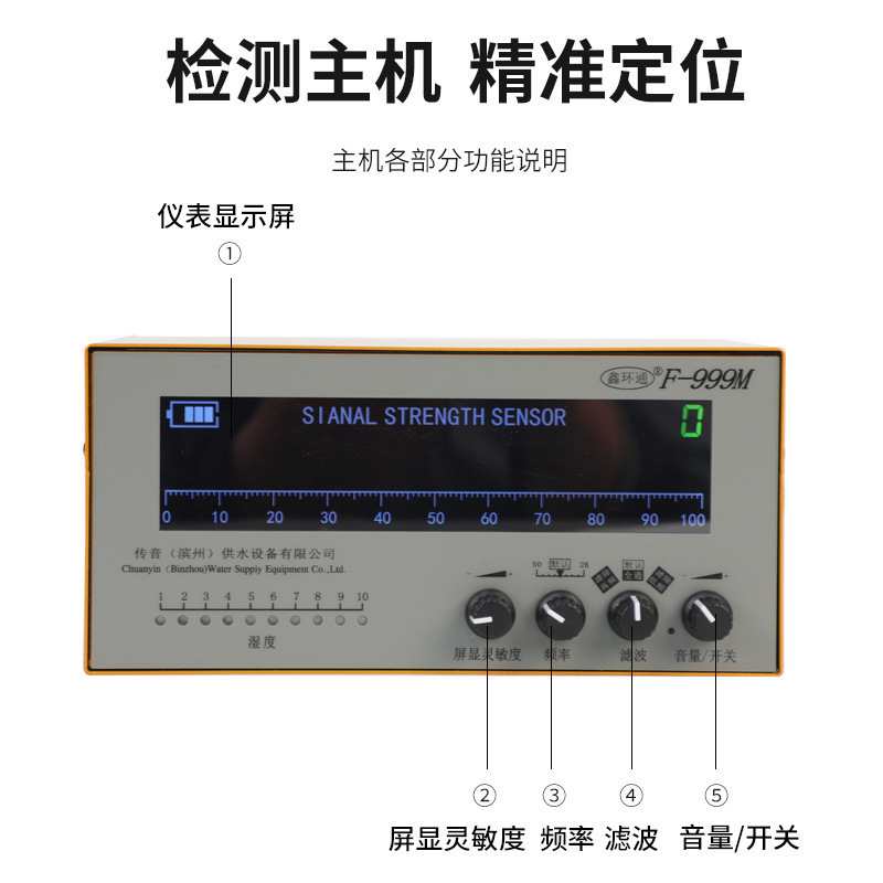 跨境 鑫环通大黄测漏仪F999M室内外地暖侧漏定位自来水管漏水检测