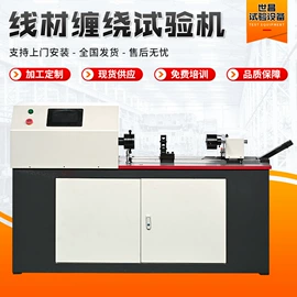 万能试验机;拉力试验机;扭转试验机