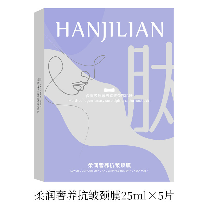 韩姬莲-997黑灵芝多肽紧致淡纹安瓶颈膜套盒颈膜多肽紧致补水颈纹|undefined