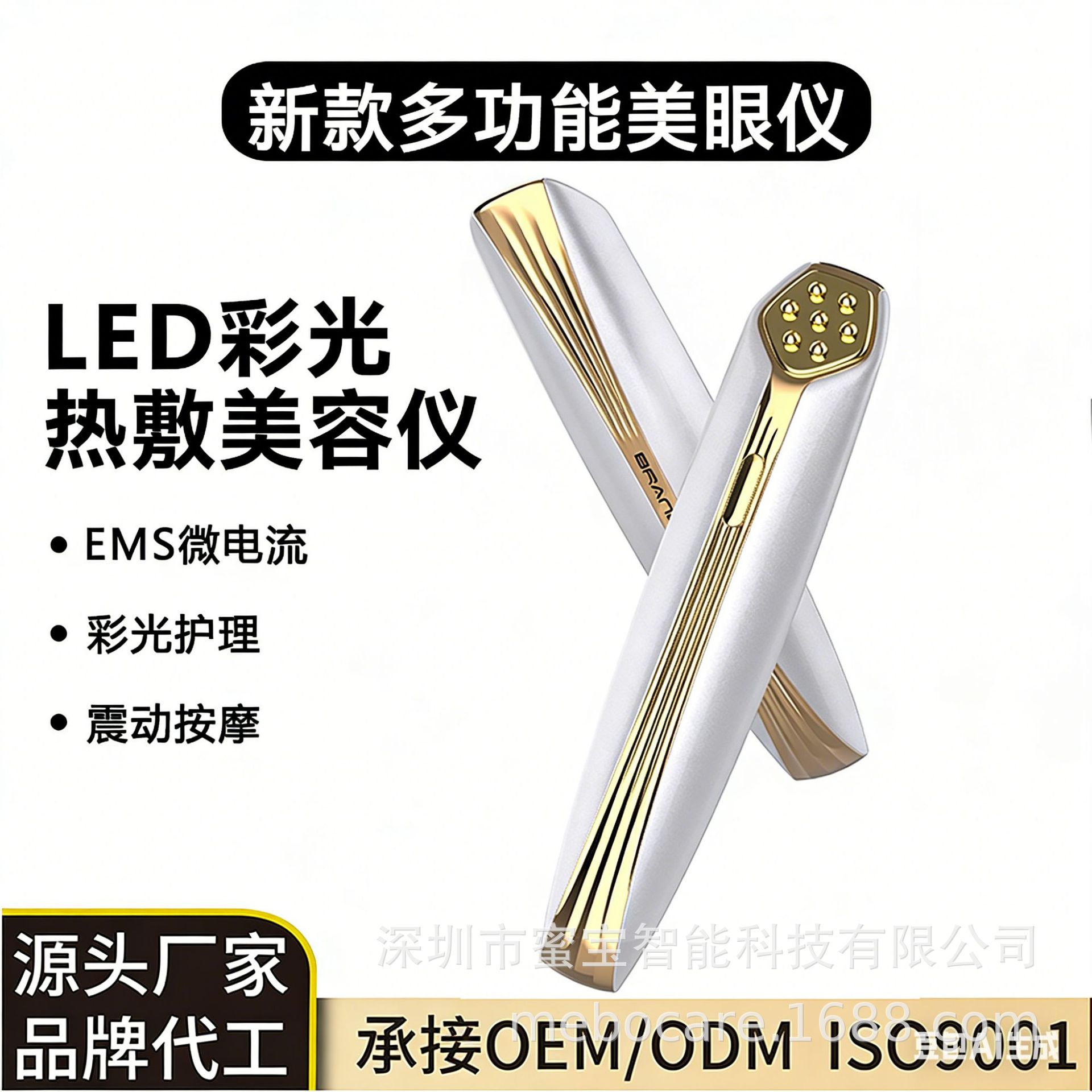 Cross-Border New Product Eye Beauty Instrument, Eye Massager, Lifting, Firming and Diluting Eye Bags, Fine Lines and Dark Circles, Beauty Instrument Manufacturer