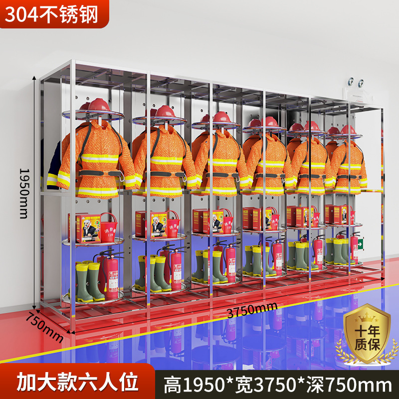 304不锈钢战斗服架消防员消防服衣架救援服衣架可旋转双面衣帽架|undefined