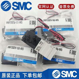 VKF332V/VKF333V/-5DZ-5D-5G/-5GS/-01-M5SMC电磁阀现货-阿里巴巴