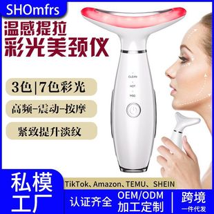Cross-Border Popular Neck Beauty Device, Vibrating Massage Neck Wrinkle Device, Microcurrent Lifting Neck and Facial Light Therapy Beauty Device