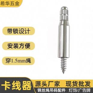 Clamper Wire Rope Fixing Screw Hanging Code Lighting Hardware Hanging Wire Assembly Locking Post Clamper Wire Solver Buckle
