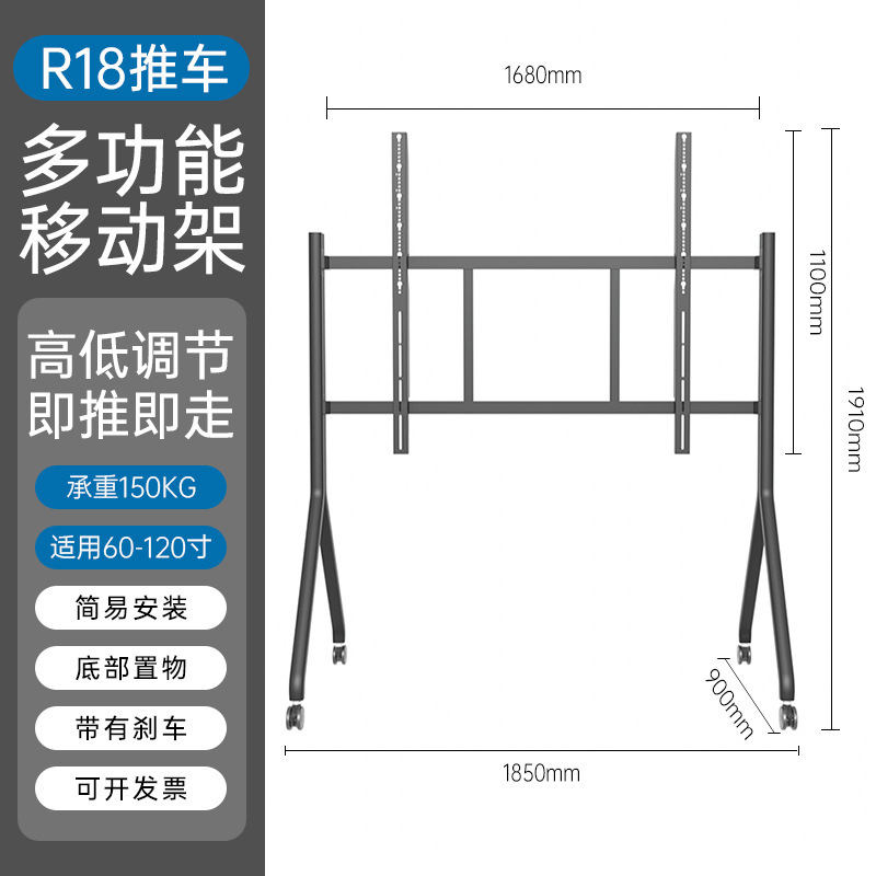 通用液晶电视移动支架幼儿园教学直播会议一体机挂架带轮落地推车|undefined