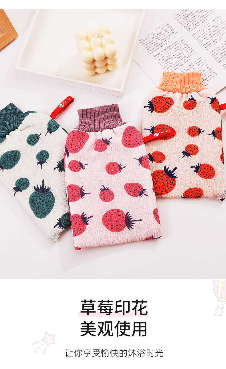 草莓澡巾详情_04